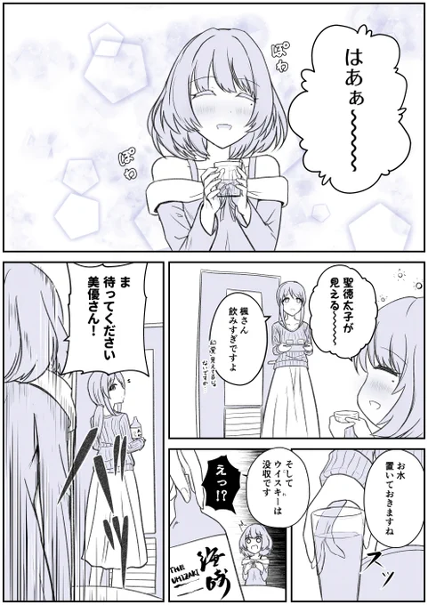 薄めのお酒 