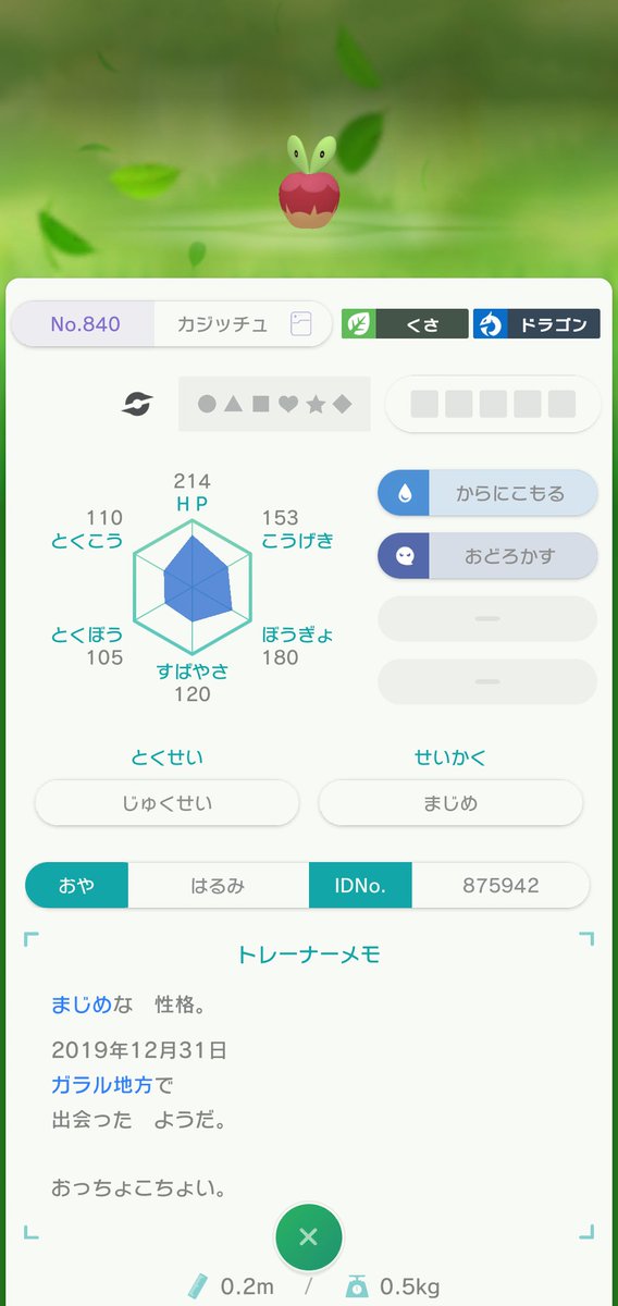 H ポケモンミラクル交換 Etiketa Sto Twitter