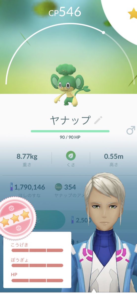 ポケモンgo ヤナップの色違い 入手方法と実装状況 攻略大百科 ポケモンgo ヤナップの色違い 入手方法と実装状況 攻略大百科