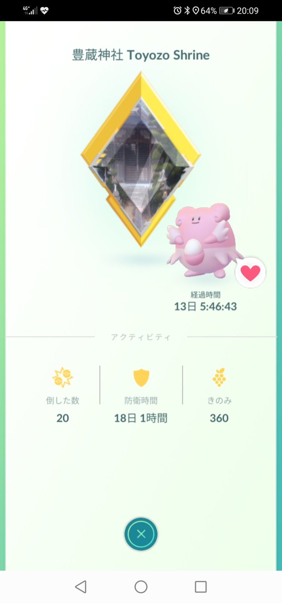 ポケモンgo 放置ジムは潰しても意味がない みんなどうしてる