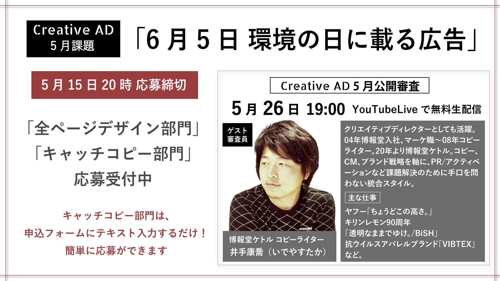 奈良新聞 Nara Shimbun 応募締切あす時 毎月開催の新聞広告コンペ クリエイティブ アド 一次審査を通過すれば 審査員が作品を講評 最優秀作は実際の新聞広告に 今回はどのような新聞広告がうまれるのか コピー部門はテキスト入力の簡単