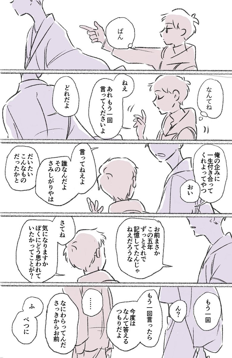ずっとこの二人のファンアートやってます 西尾フェスに乗じて再放送します #西尾フェス 