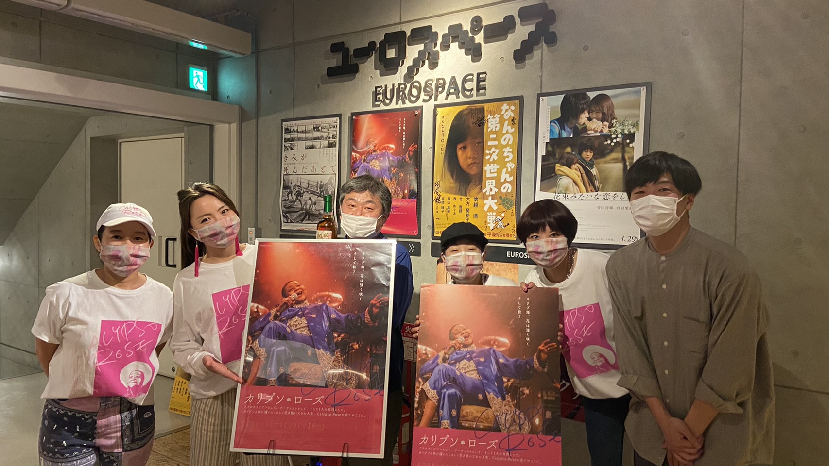 映画 カリプソ ローズ 公式アカウント ユーロスペース最終日お越し頂いた皆様有難うございました こんな状況下でも沢山の方に足を運んで頂き感無量です 5 15 は名古屋を始め 各地に伺う予定です 引き続き応援の程よろしくお願いします ユーロ