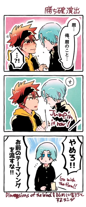 勝ち確演出告(ラン暦) 