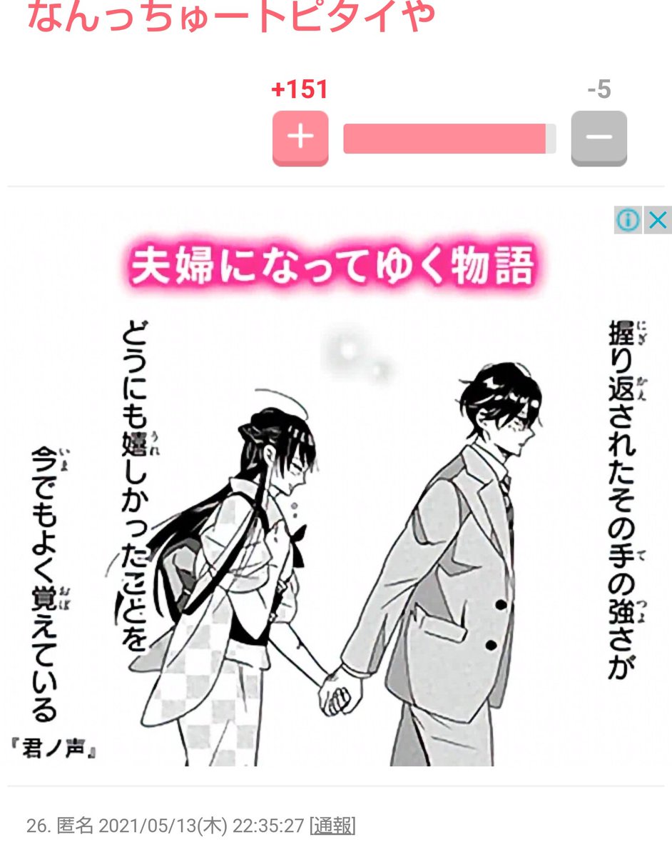 今日担当さんとお話しして
君ノ声の広告に力をいれてくださってると聞きました(なんだかすごく申し訳ないですが💦)
「私自分の広告に全然出会えないんですよ～」と
話したその後でまさかの!

…出会えました✨ 