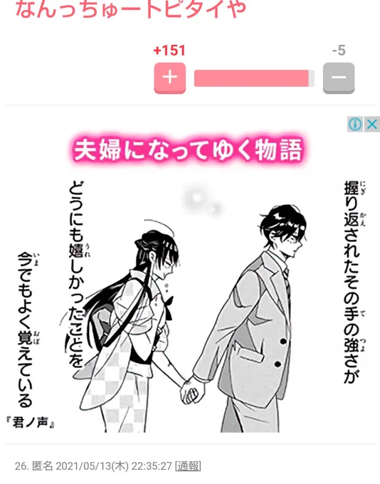 今日担当さんとお話しして君ノ声の広告に力をいれてくださってると聞きました(なんだかすごく申し訳ないですが)「私自分の広告に全然出会えないんですよ～」と話したその後でまさかの!…出会えました 