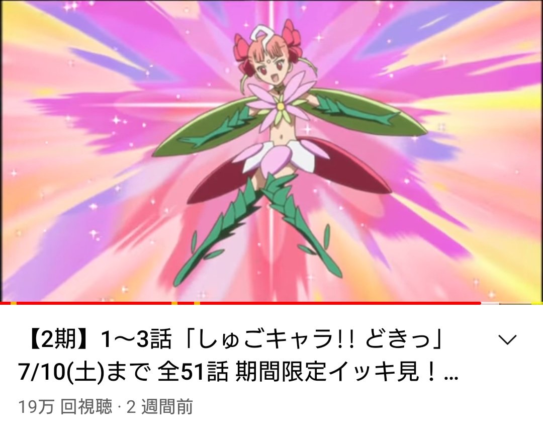 た ワクチン接種3回目済 今回は4枚に収まらなかった 元クイーンのりまとは合わない様子 そんな中宇宙飛行士を目指す水野守君がナゾたま化 なぎひこ除く5人同時キャラなり キャラなりできない策士なぎひこ 新アイテムローラースケートも出てきた アイ