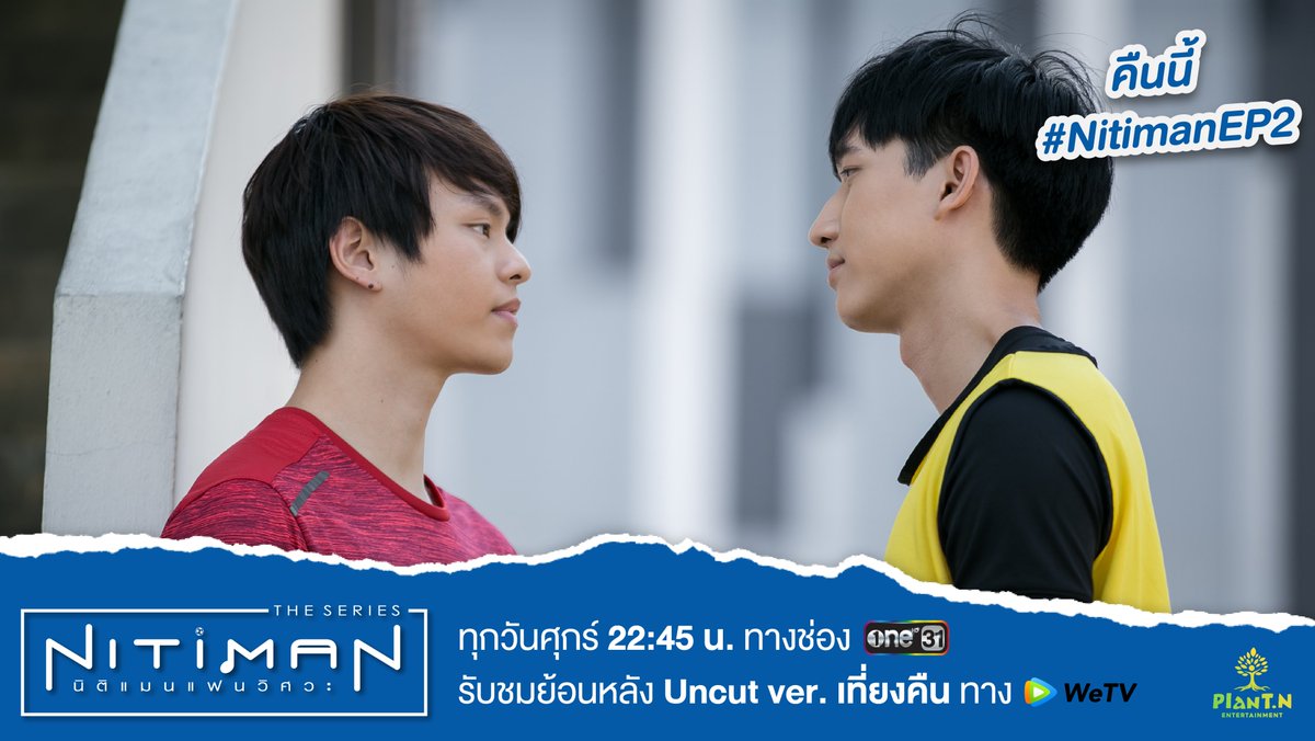 plant_n_ent's tweet photo. คืนนี้ 22.45 น. เรื่องราวจะเป็นอย่างไรต่อ ติดตามใน #NitimanEP2 ทางช่อง #one31 และรับชมย้อนหลังได้ทันทีที่ #WeTVth เวลา 00.00 น. 💙

#NitimanTheSeries
#นิติแมนแฟนวิศวะ
#WeTVxNitiman 
#PlanTNent https://t.co/e9k21hGM6m
