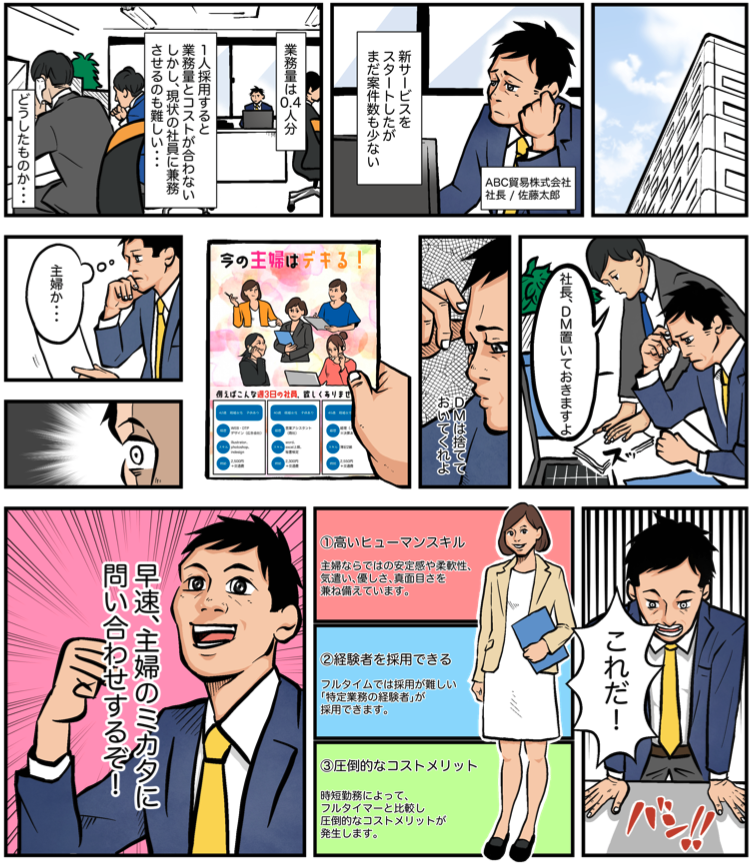 バズったので宣伝させてもらいます。
普段はイラスト系の企業に属しながら大学の非常勤講師を務めて、企業のマンガなども手がけています〜。 