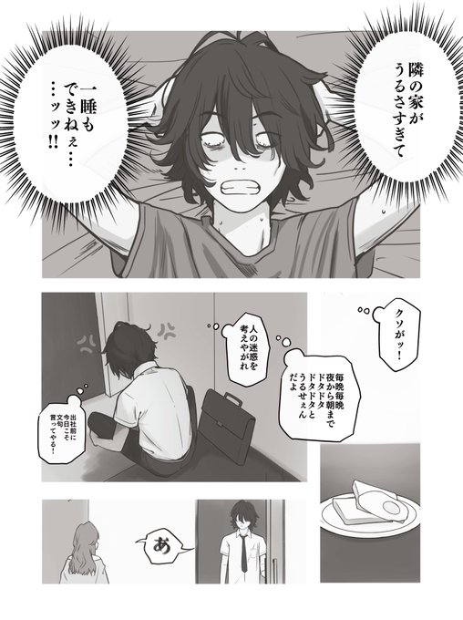 【R18】美人のお隣さん(1/2) 