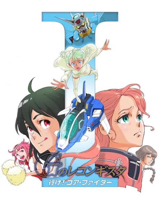 初恋が 僕の心を 駆り立てる
#三行Gレコ #Gレコ応援団 