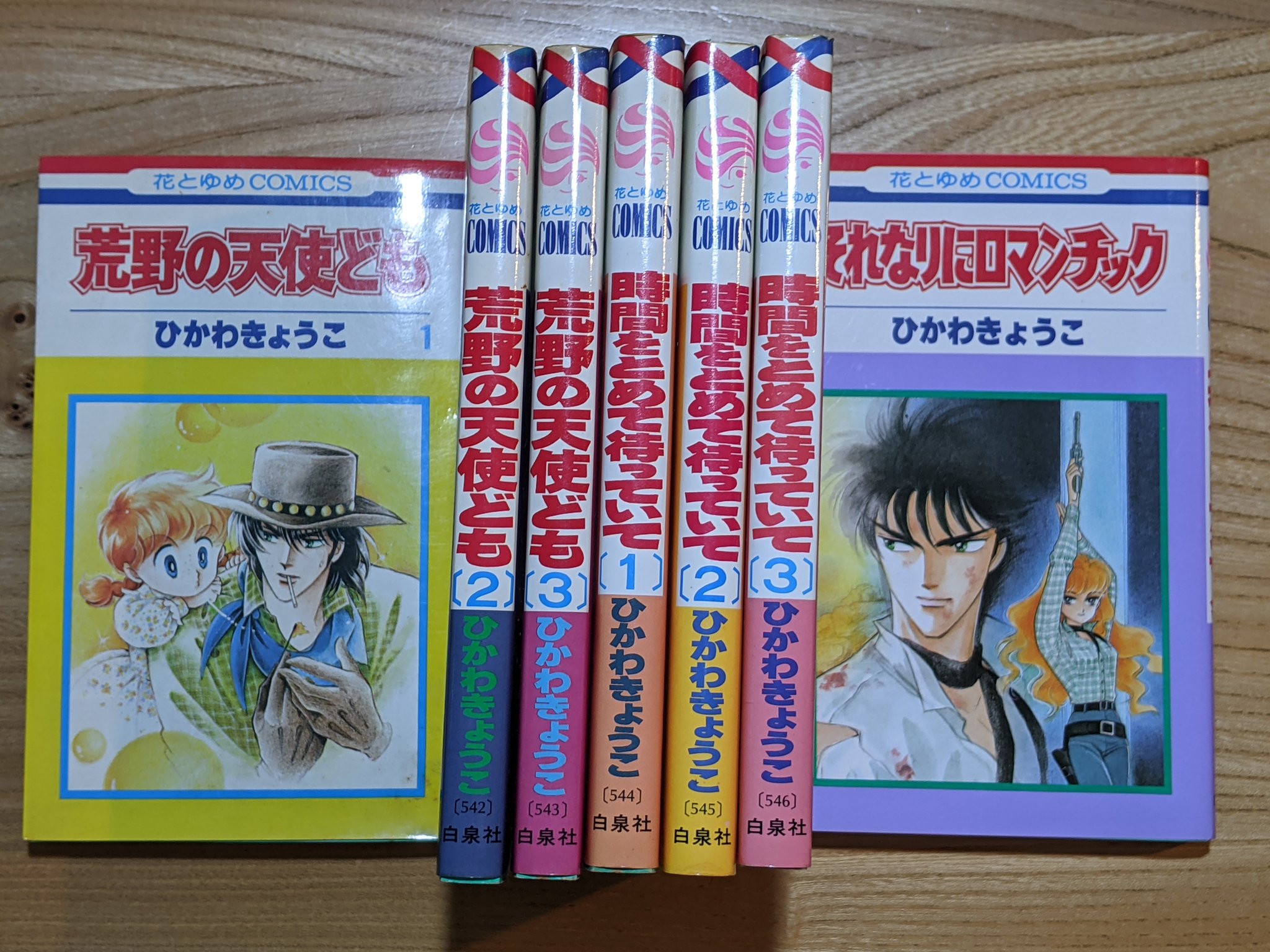 しまお 私だけの名作マンガ ひかわきょうこ 荒野の天使ども シリーズ 少女マンガには珍しい西部劇 勧善懲悪アクションストーリーとしても読み応えがあるし 明晰で度胸もあるガキンチョミリアムとちょっとヒネた少年ダグラスの出会いと成長と恋の物語