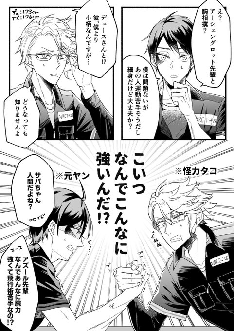 元ヤン チャ 元ヤン チャ