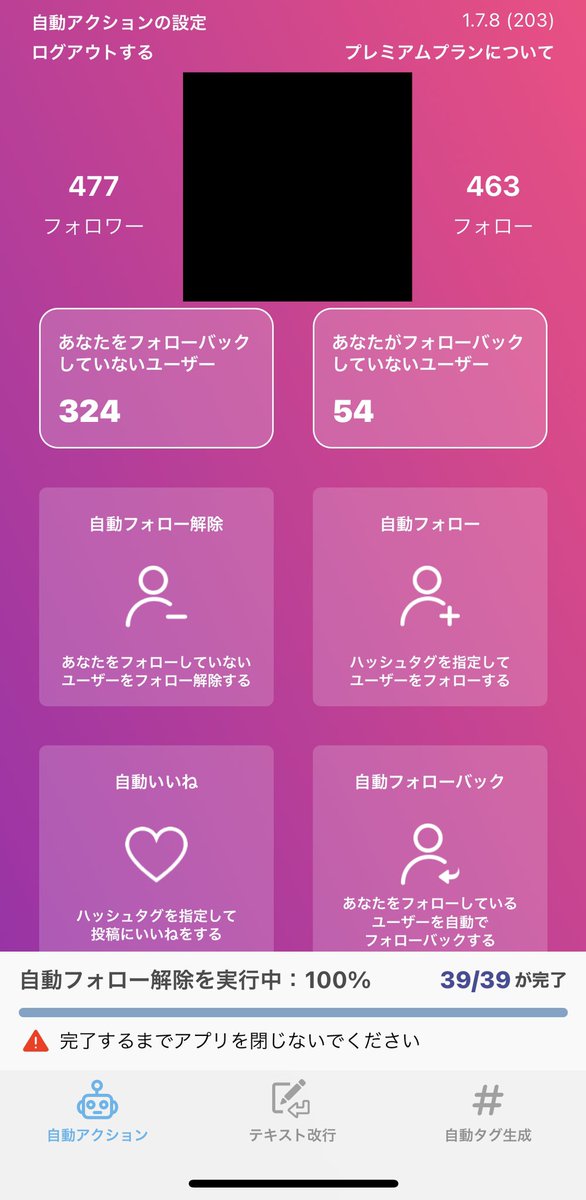 インスタ運用サポートアプリ 人気者になろう Auto Liker For Ig Popularify App Twitter インスタ運用サポートアプリ 人気者になろう Auto Liker For Ig Popularify App Twitter