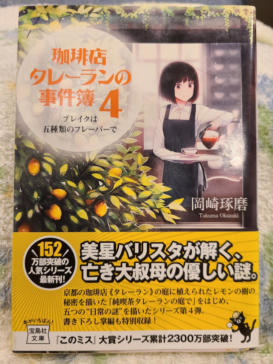 なす Lemontea Twitter