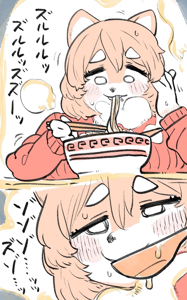 にくしばちゃん/🍜 