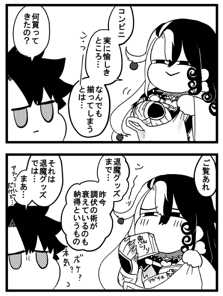 起承転結のうち2つしか浮かんでこなかったやつ供養:糸玉・顔がいい・100均・コンビニ 