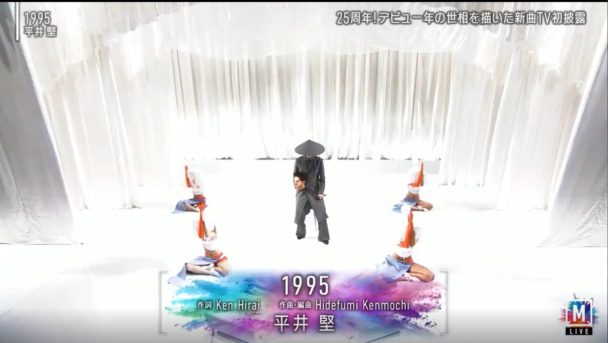 ケンモチヒデフミ 水曜日 平井堅 さんは1995年にデビューした時 25年後にあの世のリズムとこの世のリズムで人々を踊らせようと思っていたのだろうな 平井堅 Mステ T Co Kqygkbsj7z Twitter