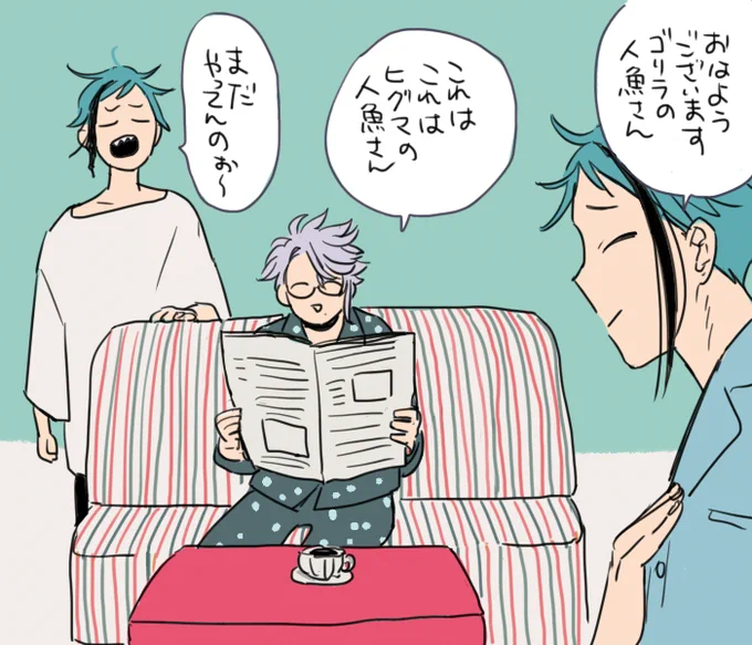 喧嘩した次の日のジェイドとアズール 