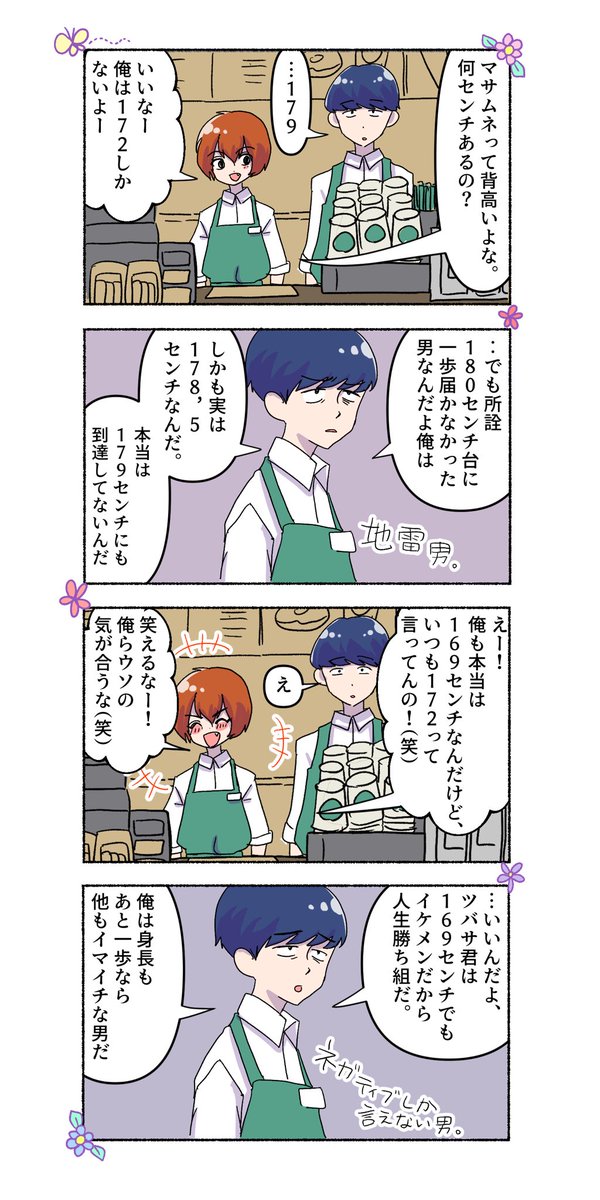 ｳﾁらｽﾞｯ友 Twitter Search