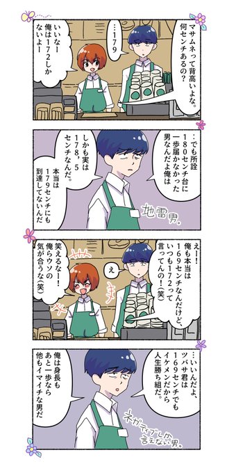 ウチらズッ友のtwitterイラスト検索結果