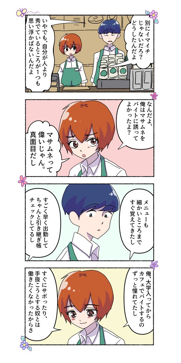 ｳﾁらｽﾞｯ友 Twitter Search