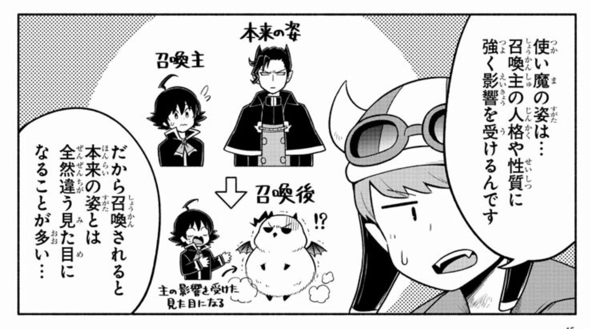 なるほどね 納得 ミルフィーユ の漫画