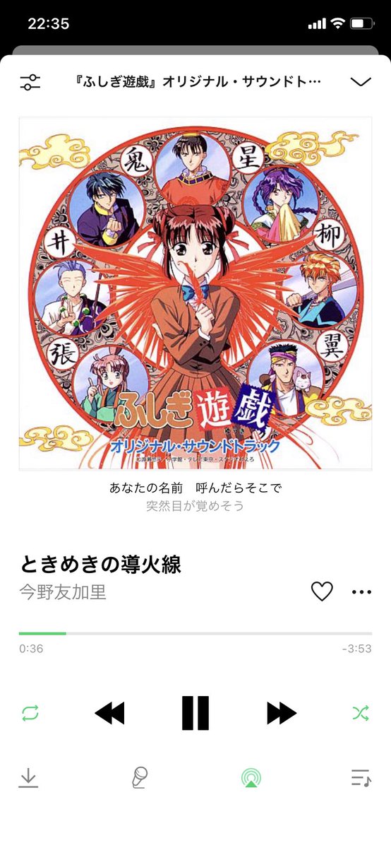 ふしぎ遊戯のtwitterイラスト検索結果