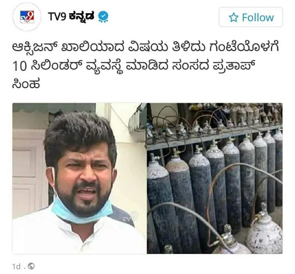 BJP4Karnataka's tweet photo. ಮಾನ್ಯ @siddaramaiah

ಮನೆಬಾಗಿಲನ್ನು ಭದ್ರಪಡಿಸಿಕೊಂಡು ಬಿಟ್ಟಿ ಉಪದೇಶ ಕೊಡುವುದನ್ನು ಬಿಟ್ಟು ಕೊನೆಯ ಪಕ್ಷ ನಿಮ್ಮ ಕ್ಷೇತ್ರದ ಜನರ ಸಂಕಷ್ಟಕ್ಕಾದರೂ ಸ್ಪಂದಿಸಿ.

ಬಿಜೆಪಿ ಸಚಿವರು, ಸಂಸದರು, ಶಾಸಕರು‌ ಅಹರ್ನಿಶಿಯಾಗಿ ಕೋವಿಡ್ ವಿರುದ್ಧ ಕಾರ್ಯಾಚರಿಸುತ್ತಿದ್ದಾರೆ.

ನೀವೇಕೆ ಪ್ರಚಾರದ ತೆವಲಿನಲ್ಲಿ ತೇಲುತ್ತಿದ್ದೀರಿ?

1/2
#ಬುರುಡೆರಾಮಯ್ಯ https://t.co/kzL1MzdOZn