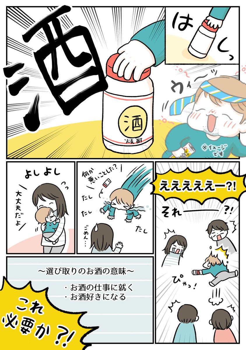 1歳の誕生日のお祝いで選び取りをしたら…
#育児漫画 #育児絵日記 