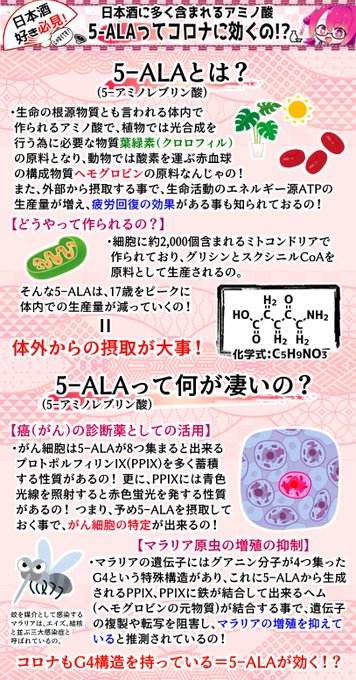 アミノ酸のtwitterイラスト検索結果