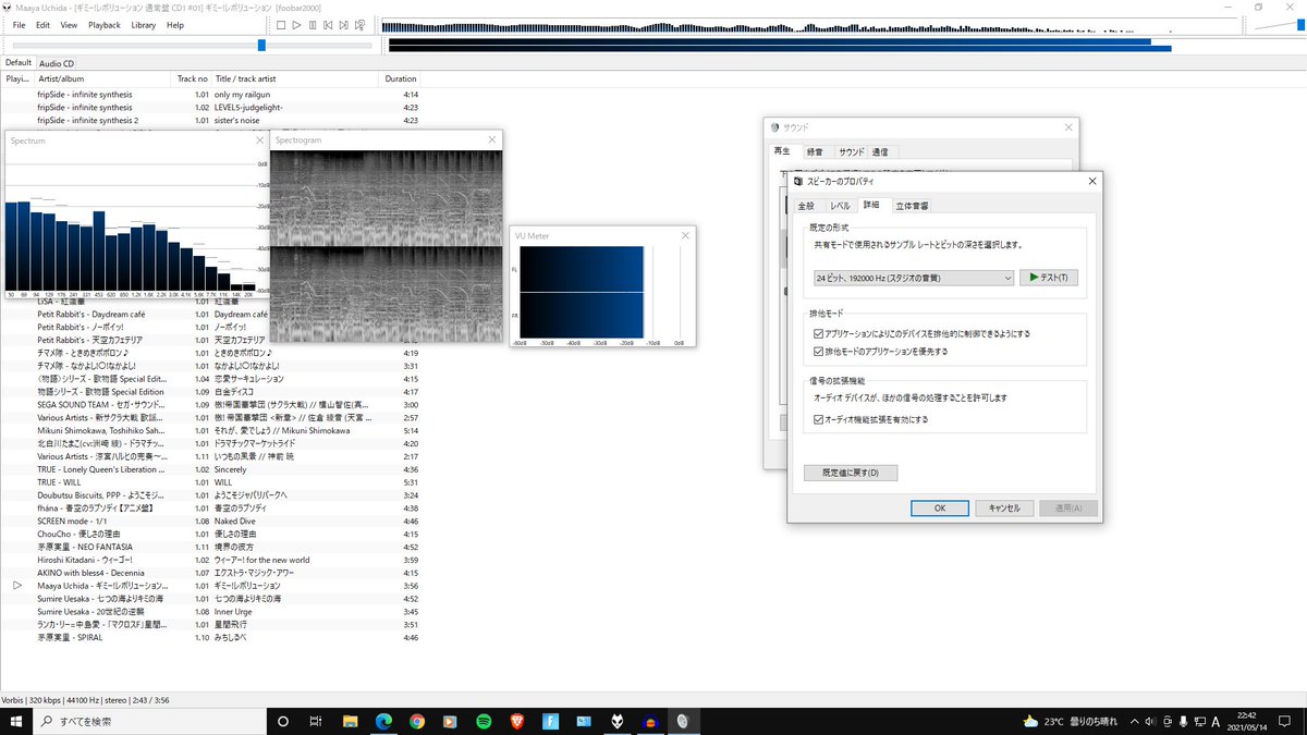 sr_panorama's tweet image. foober2000をWASAPI排他モードにしたりそこでSpotifyを流せるようにしてみたりして、何とか音質が向上。

書いている意味が分からん方は調べてみてください。パソコンの音響が良くなるはず

#Spotify #foober2000 #WASAPI