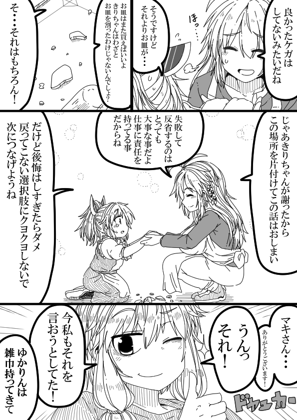 きり担保その㊿
ぼくもマキちゃんのお店で働きたい
そんな今日この頃 