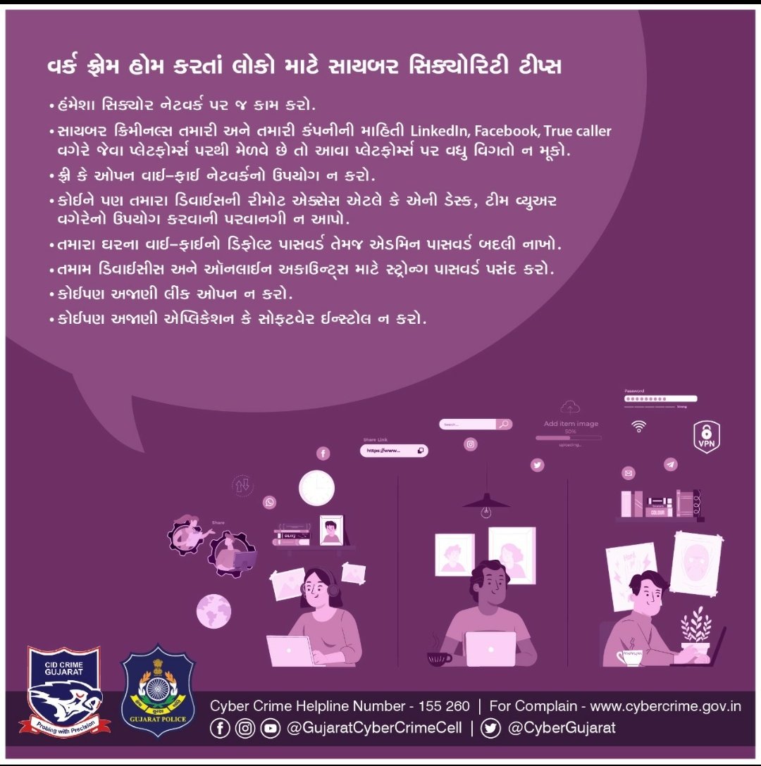 Be careful while #workfromhome 
Safety tips for work from home

#onlinesafetytips #cyberfraudawareness #BeSmartBeSafe #BeCyberSafe 
#securenetwork 

@Cyberdost @GujaratPolice @dgpgujarat