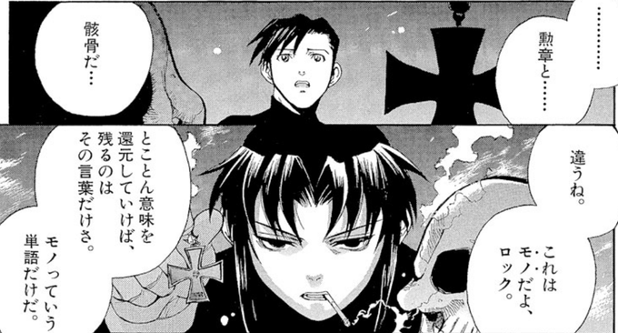 ブラックラグーン を含むマンガ一覧 ツイコミ 仮 ブラックラグーン を含むマンガ一覧 ツイコミ 仮