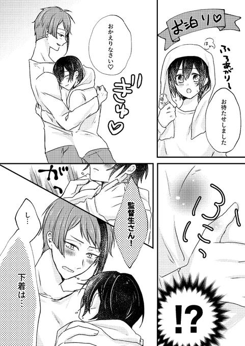 #夜のtwstプラス
ジェイ監/ジェ監♀※顔有り
予想外の感触 