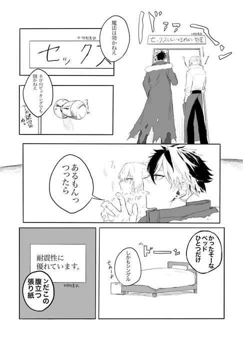 セッススしないと出られない部屋 ブラネロ 