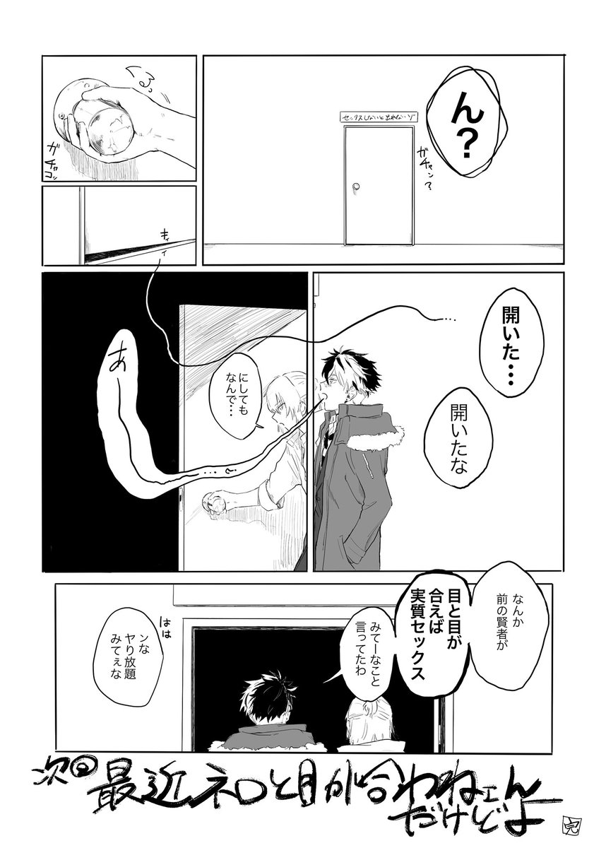 セッススしないと出られない部屋 ブラネロ 