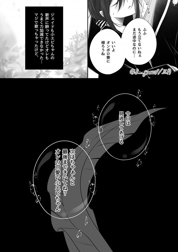 三月 Twstプラス 注意 顔有り女の子監督生 注意 勝手なイメージの押し付け 注意 いろいろ捏造してます 前回の ちゃんのお歌のお話とつながっています 人魚の歌について勝手なイメージを押し付けています 大切にしたいけどそろそろ本気を出