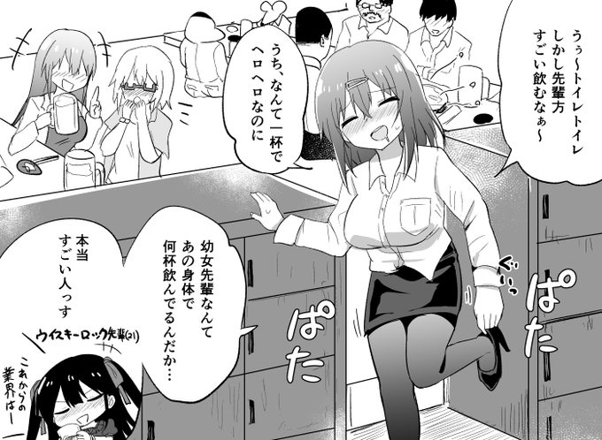 幼女先輩(21) 14日目☀️ 