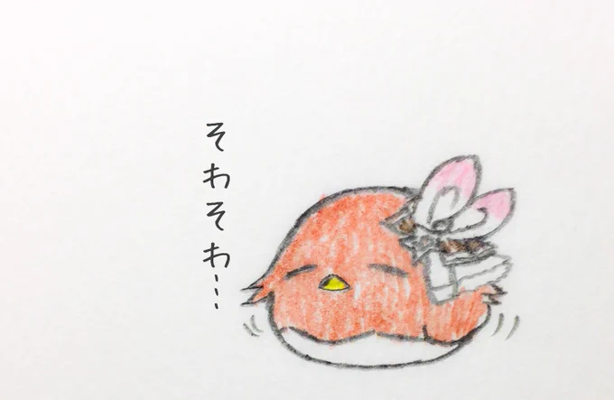 あと少し 