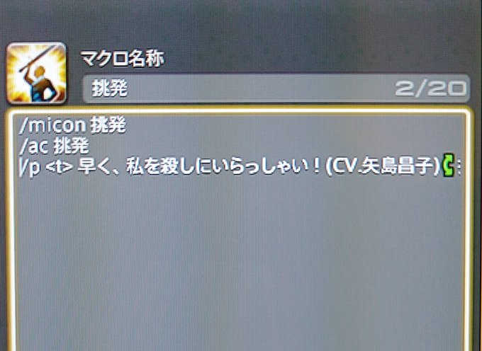 Ff14タンククソマクロ選手権のtwitterイラスト検索結果