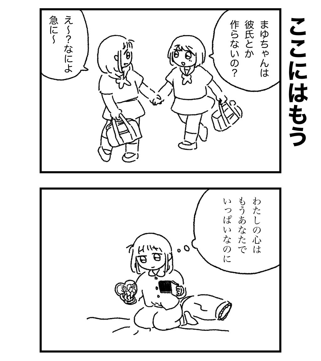 何もはいらない 