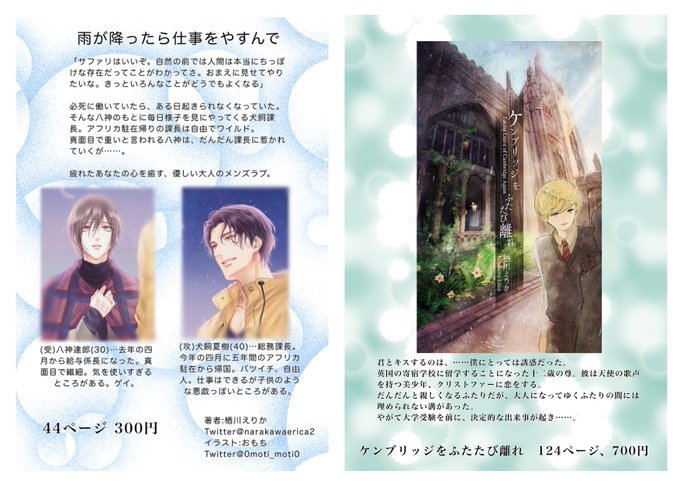 片想いのtwitterイラスト検索結果 片想いのtwitterイラスト検索結果