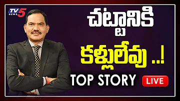 అవును రోయ్ సాంబ రమేష్ హాస్పిటల్ లో జనాలు చచ్చిపోతే విచారణ చేయొద్దు అన్నప్పుడు చట్టానికి కళ్ళు లేవు అని  నీకు తెలీదా ?విగ్గు విషయం కి వచేసిరికి మీకు అన్ని గుర్తు వచ్చేస్తాయి ఏమి జర్నలిజం ర నీది