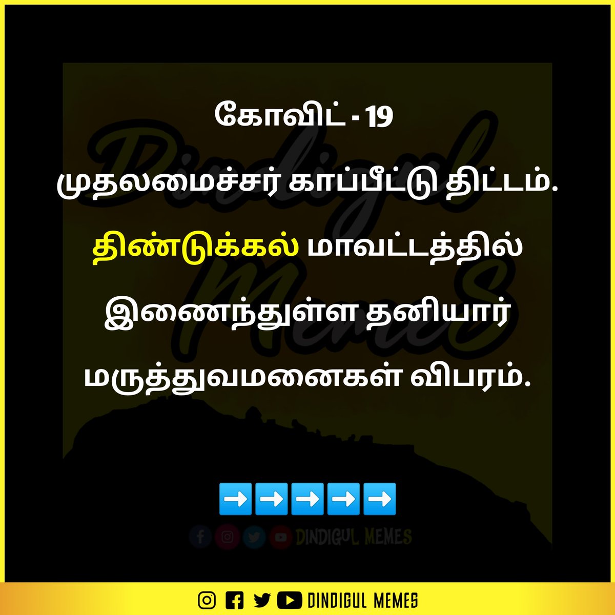 dindigul_memes's tweet photo. அதிகமாக பகிர்வோம் ❤️ 🔄 நோயாளிகளை காப்பாற்றுவோம்🙏🏻
(1/5) #Dindigul #திண்டுக்கல் https://t.co/QLPJsigku8