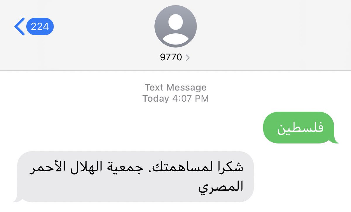 naddamustaffa's tweet photo. امسك الموبايل.. افتح رسالة جديدة.. اكتب ٩٧٧٠.. اكتب فلسطين أو غزة: كده اتبرعت ب٥ جنيه لجمعية الهلال الأحمر المصري اللي فتحت باب التبرعات لمساعدة الشعب الفلسطيني. #GazaUnderAttack https://t.co/72PeGX1TK1