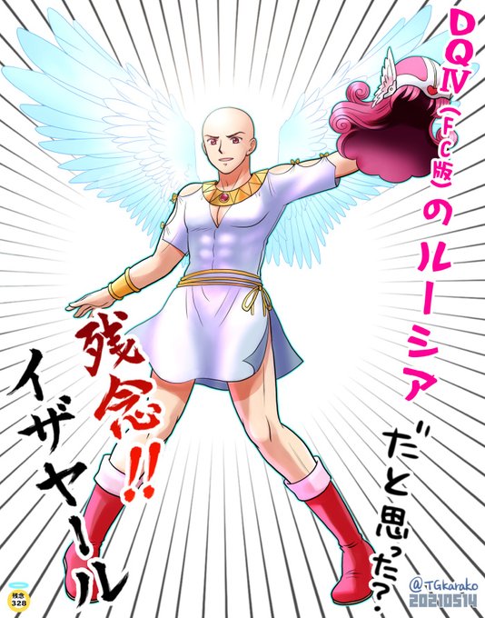 ドラクエ4のtwitterイラスト検索結果 ドラクエ4のtwitterイラスト検索結果
