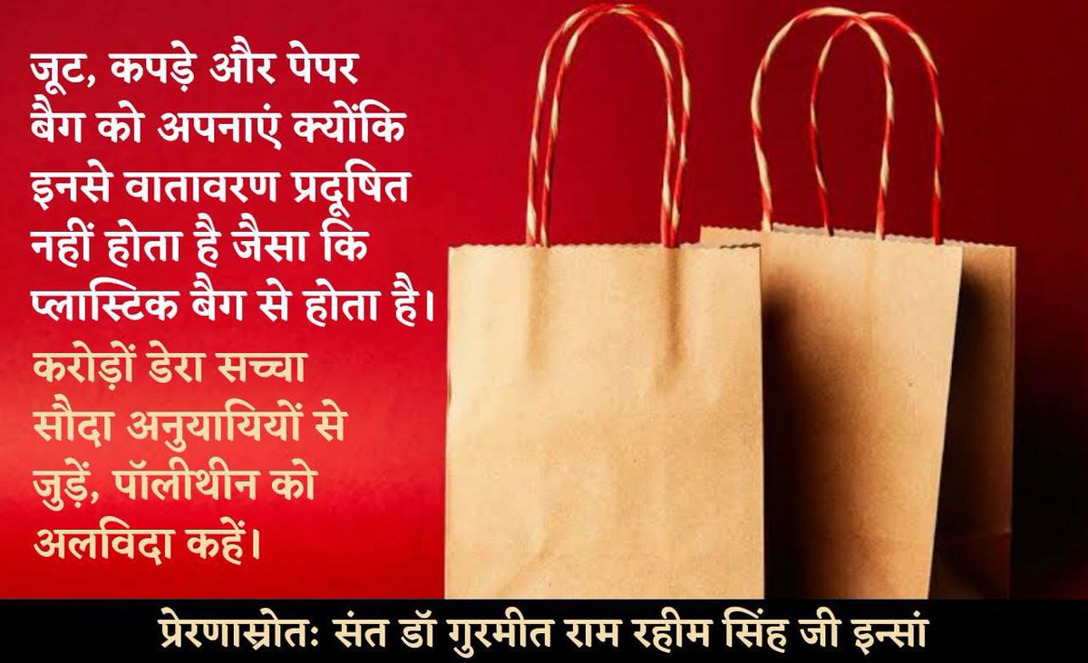 Cloth bags can be reused multiple times and they do not harm the environment and animals are also protected from engulfing plastics.
So #SayNoToPolythene. 

#ByeByeEthene
#StopPlasticPollution
#StopPlastic_GoGreen
#DeraSachaSauda

Saint Dr. Gurmeet Ram Rahim Singh Ji Insan