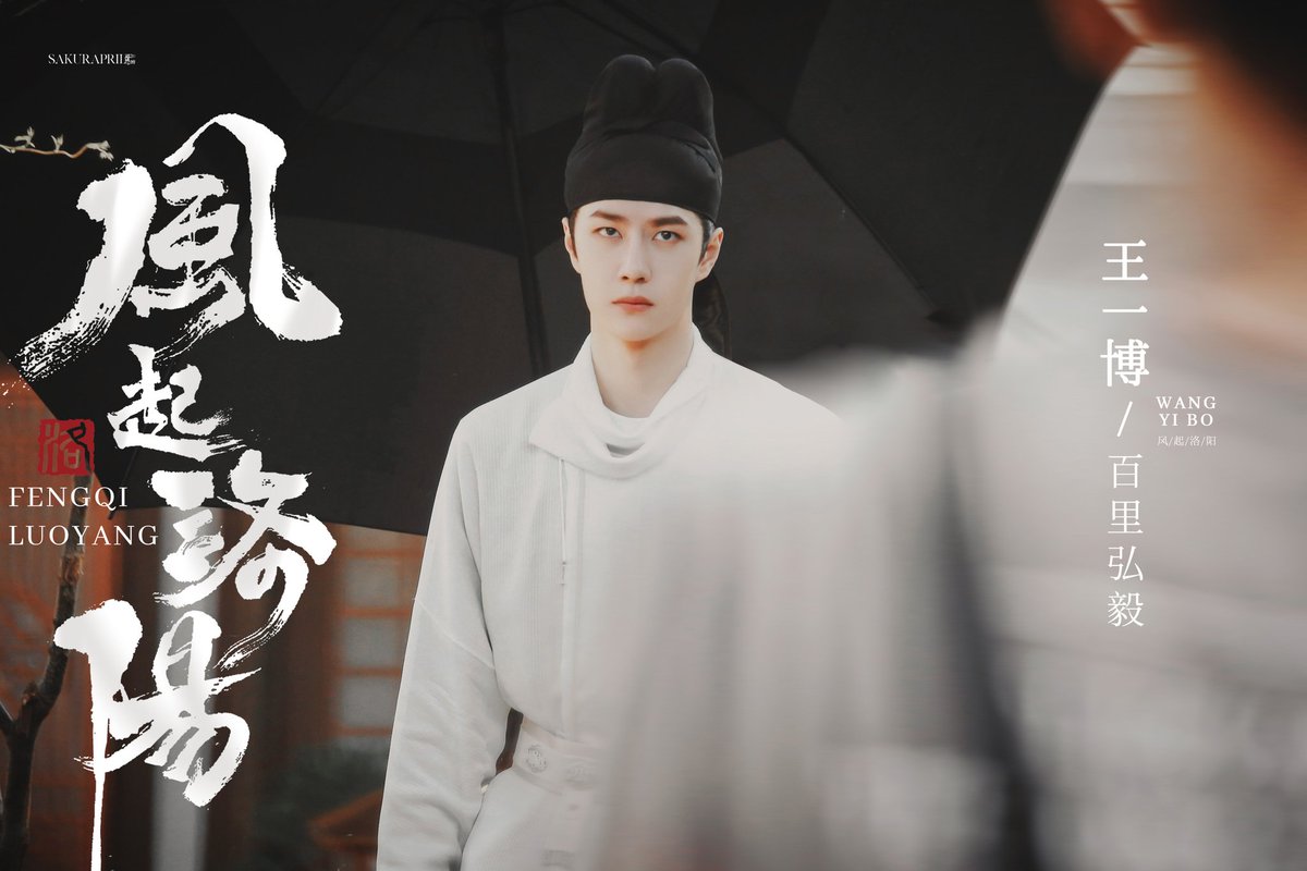 7」 ©Sakurapril 丨王一博